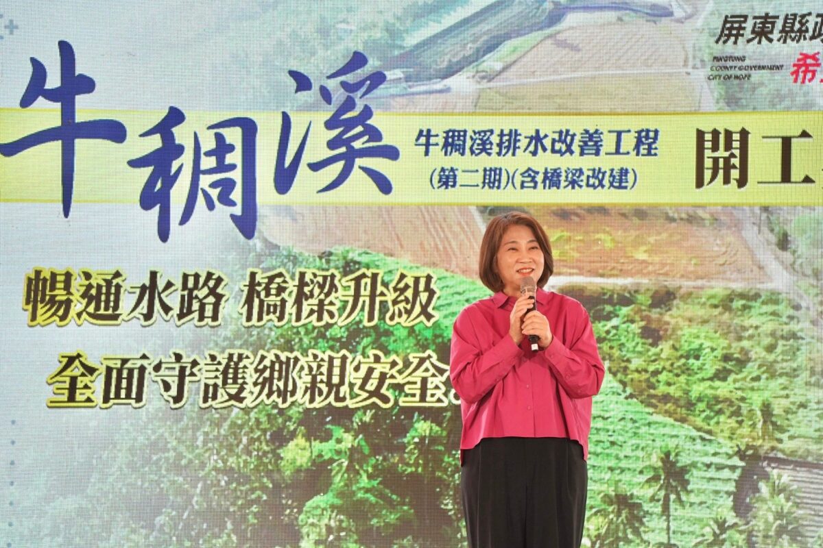 從治水到親水　屏東牛稠溪排水改善、滯洪池工程動土