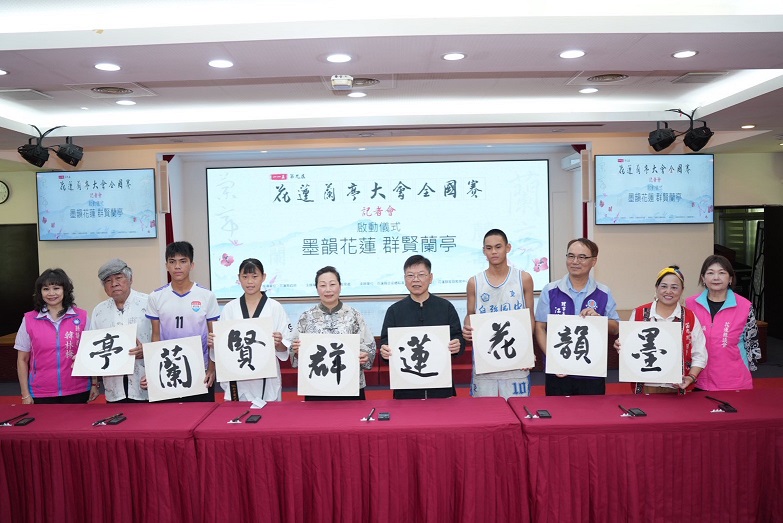 ▲縣長徐榛蔚（左五）與書法家林岳瑩等人手持【墨韻花蓮．群賢蘭亭】大字，正式揭開第九屆蘭亭大會序幕。