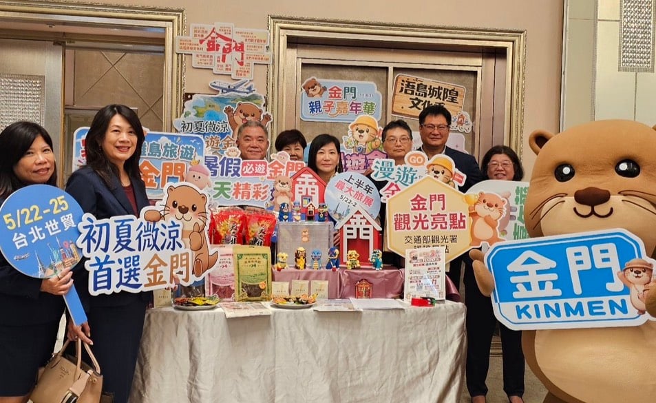 離島國旅首選！金門親子嘉年華活動搶攻暑假旅遊市場　