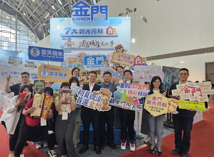 高雄國際旅展金門主推7大亮點＋滿額3重好禮　搶玫夏日旅遊商機