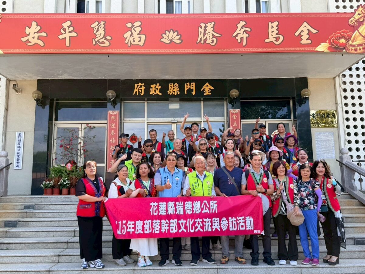 跨海交流心連心！花蓮瑞穗鄉公所金門參訪　民政處長『乃齁』親切迎賓