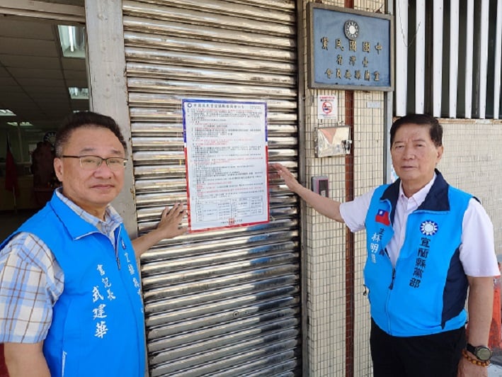 國民黨宜蘭基層全面啟動　鄉鎮市首長議員布局到位