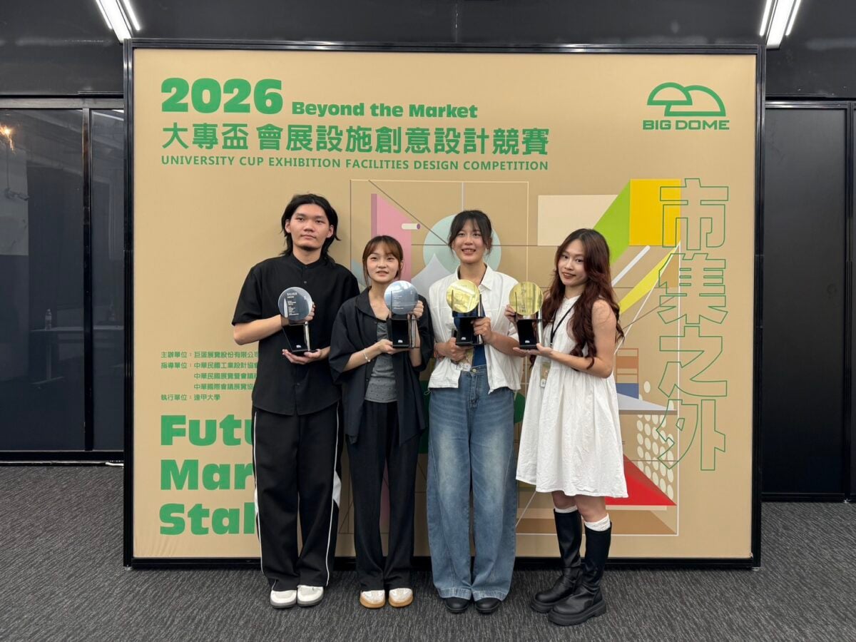 跨域創新展現永續設計實力　中原大學設計學院勇奪2026大專盃會展設計競賽金銀雙獎　