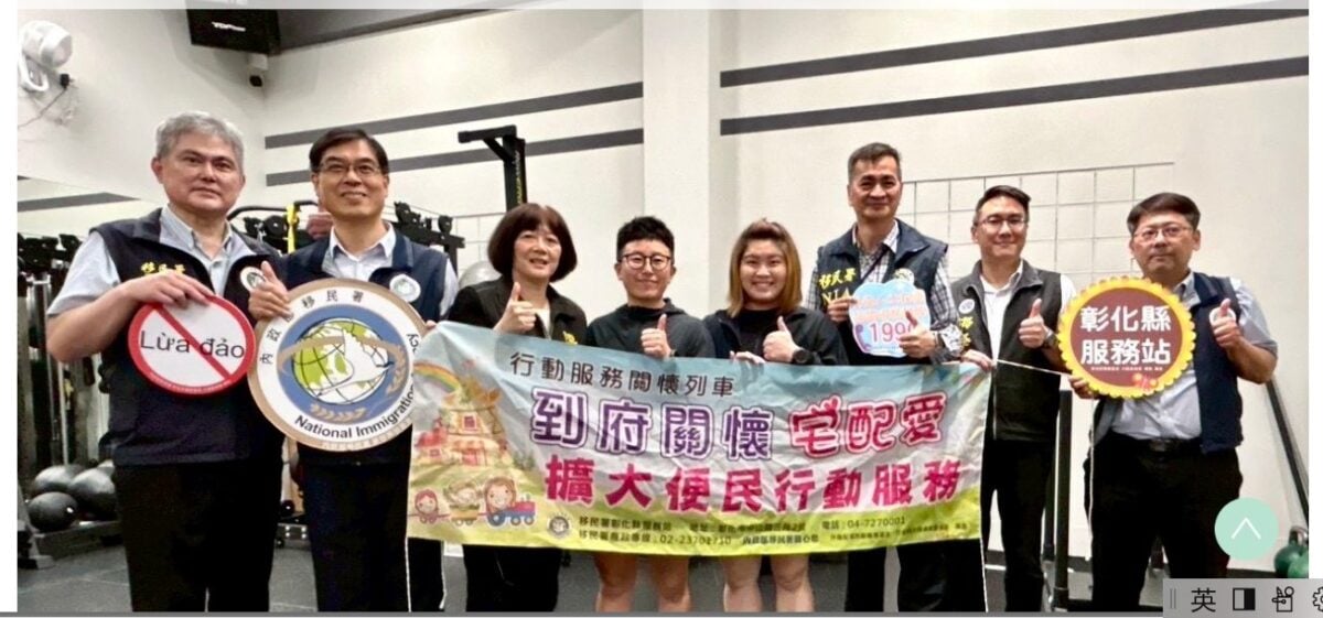 陸委會與策進會前進彰化　關懷香港新住民投入健身產業推廣在地健康生活