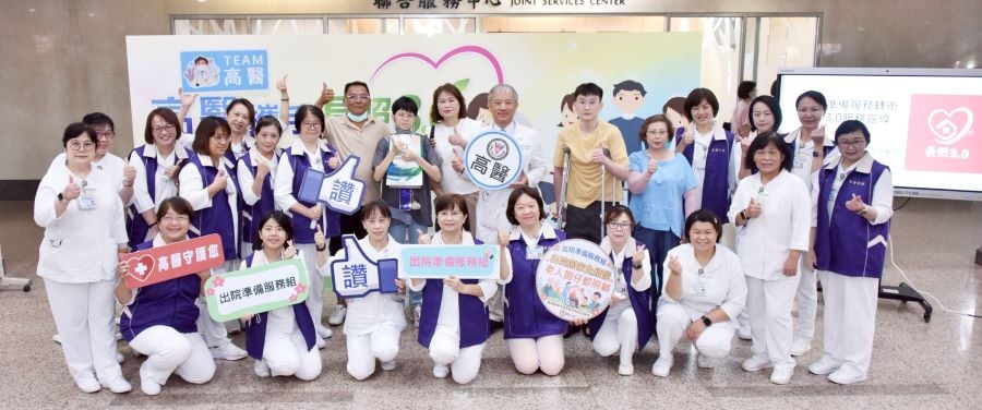 高醫長照3.0宣導活動