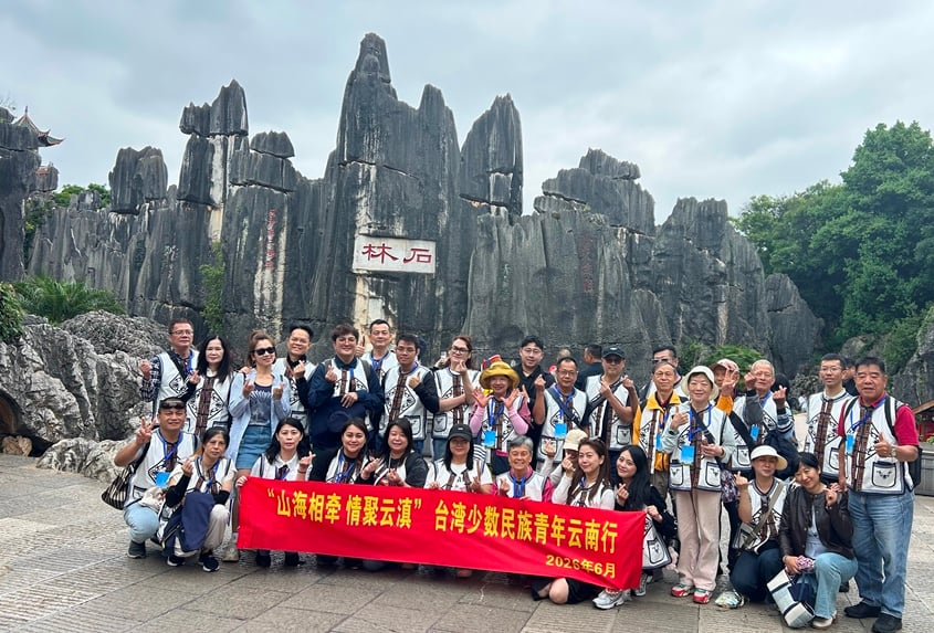 台灣的阿美、泰雅族少數民族青年去雲南昆明、曲靖交流
