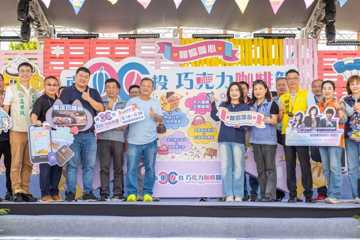 2026南投巧咖節開幕　啡常咖心10天精彩活動正式啟動