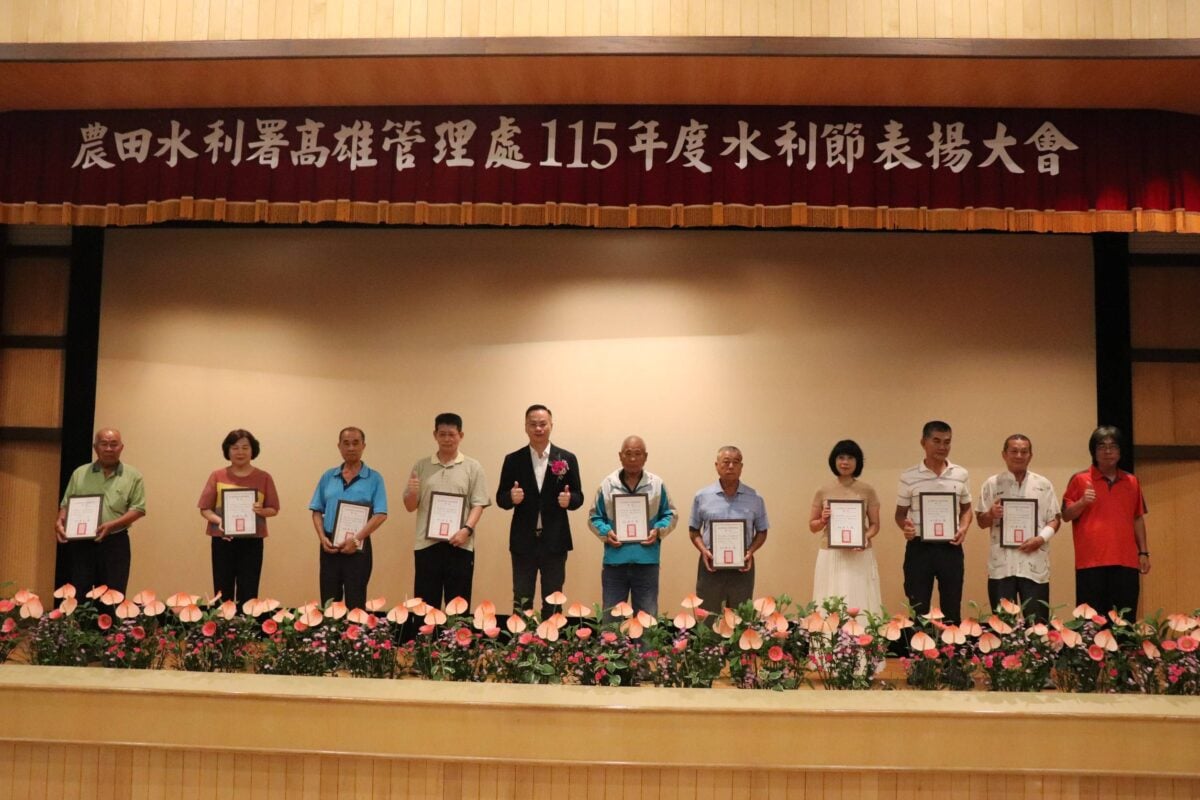 高雄管理處慶祝115年水利節　表揚水利有功人員　攜手抗旱守護一期作灌溉