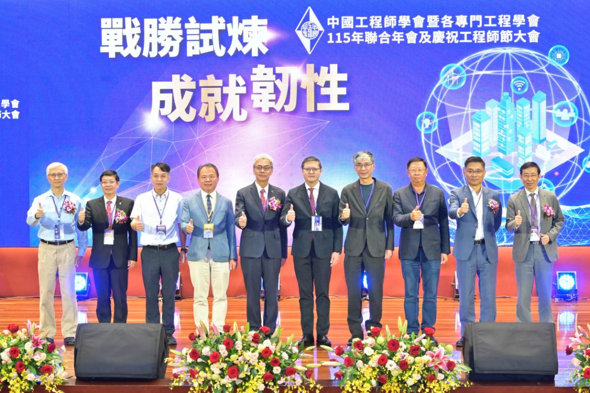 工程界年度盛會中鋼登場　400菁英齊聚高雄談AI與韌性未來