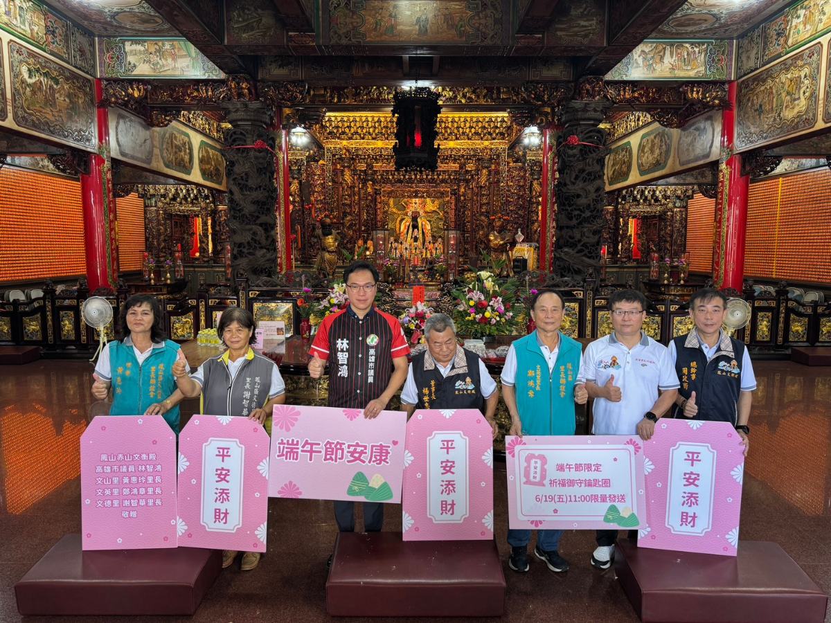 搶午時水再拿御守！林智鴻邀民眾端午到赤山添財納福