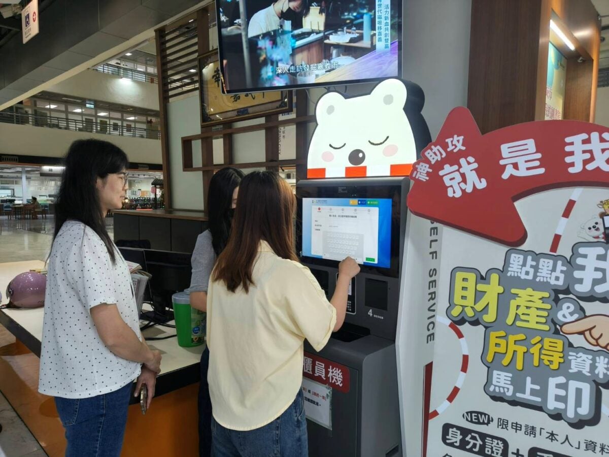 房產有異動第一時間通知你　嘉市全國首創智能櫃員機申辦「地籍異動即時通」