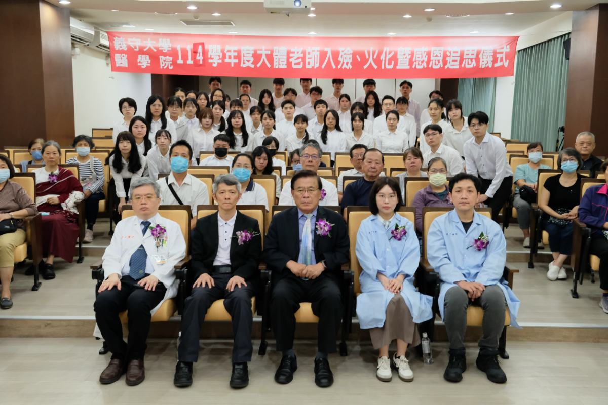 大愛延續醫學希望　義守大學感恩追思兩位大體老師