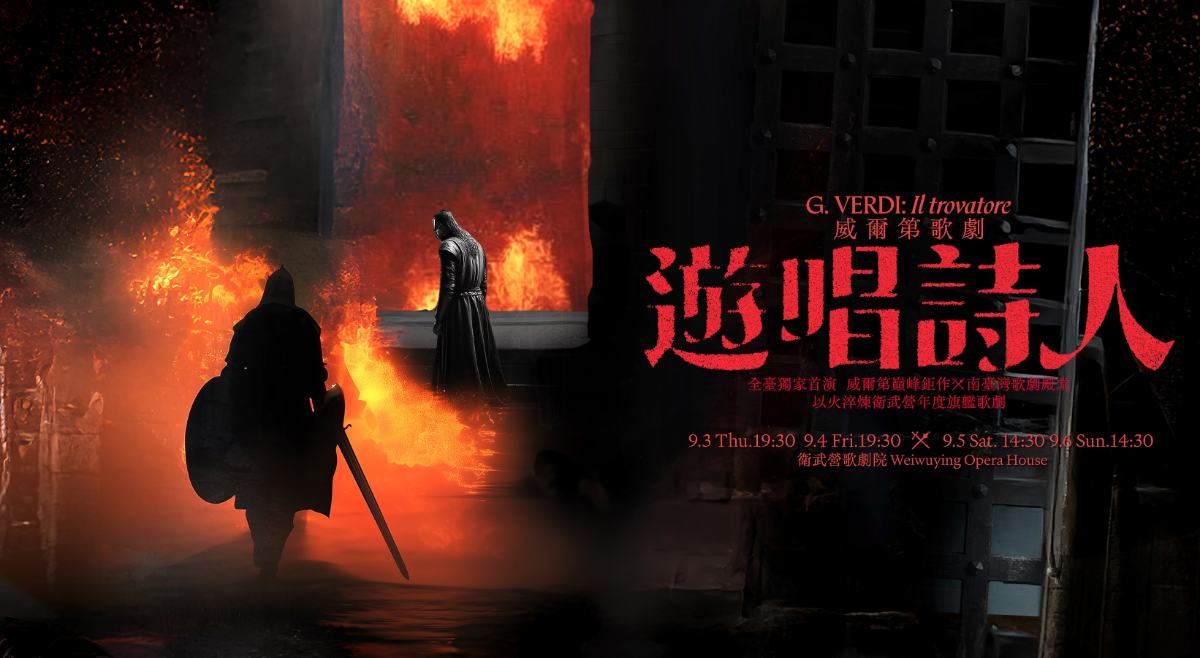 ▲衛武營年度旗艦製作-威爾第歌劇《遊唱詩人》，舞台整體充滿《冰與火之歌》中世紀奇幻風格。