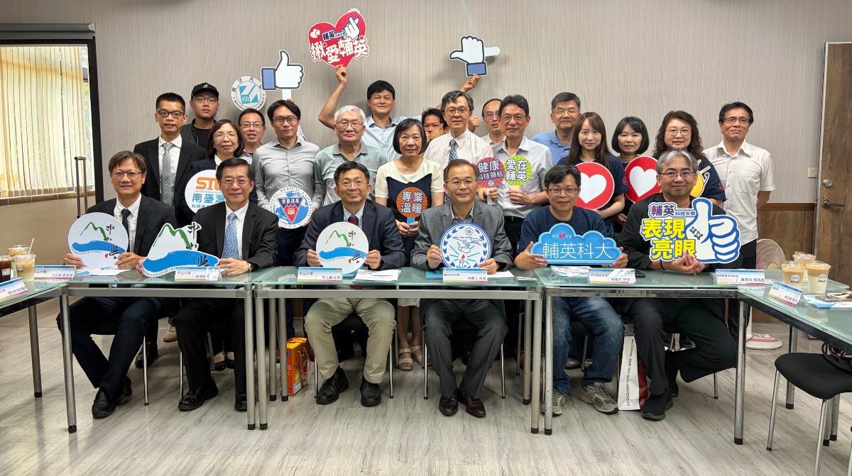 輔英科大加入11校STG科研聯盟　攜手打造南臺灣健康科技生態圈