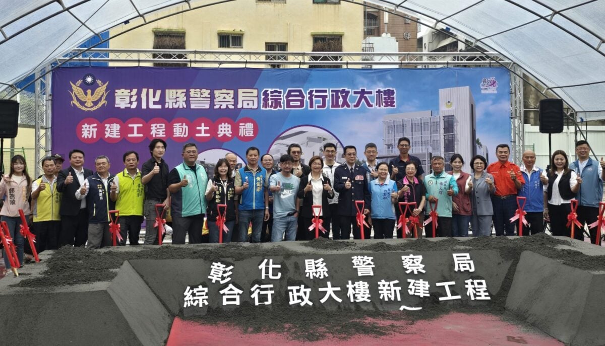 ▲今（9）日「彰化縣警察局綜合行政大樓」動土典禮合照。（記者廖美雅拍攝）