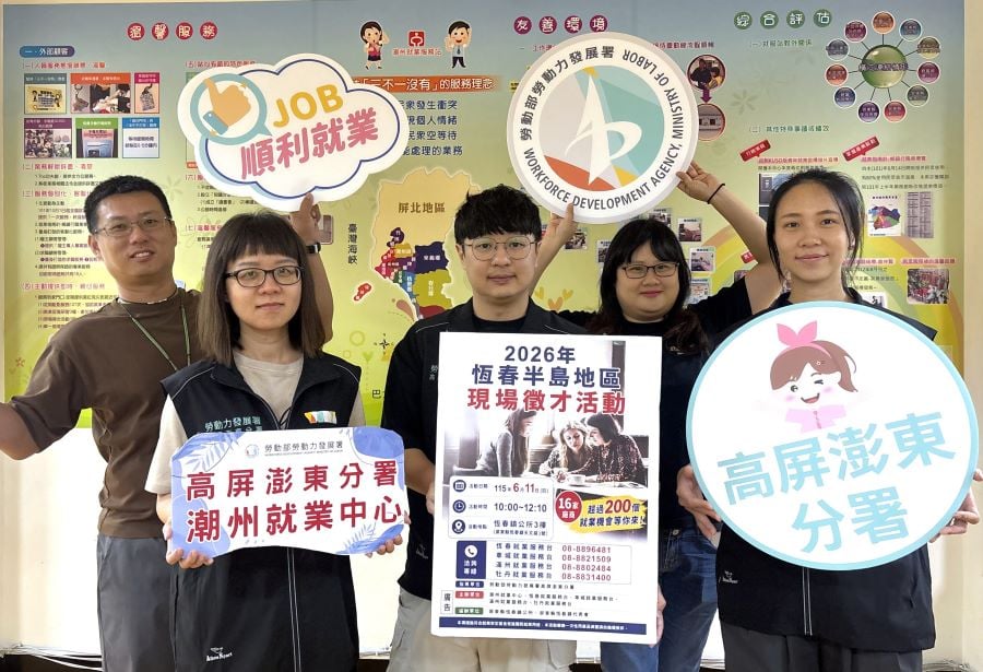 ▲潮州就業中心6/11上午10時起至12時10分在恆春鎮公所3樓舉辦聯合徵才活動，除了有200多個工作機可應徵，現場還可諮詢相關獎助方案。