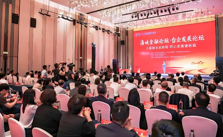 助力台企抓住發展機遇　海峽金融論壇·台企發展論壇廈門舉行