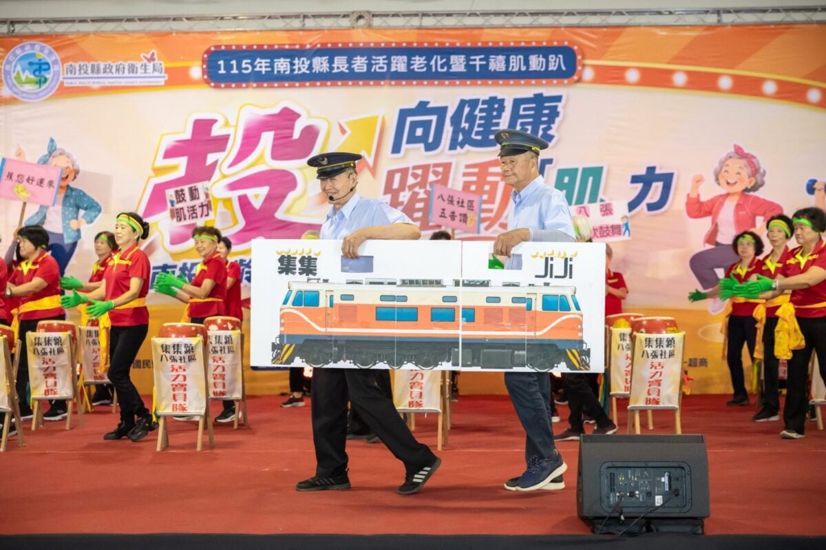 投向健康躍動肌力　南投長者活躍老化競賽千禧肌動趴