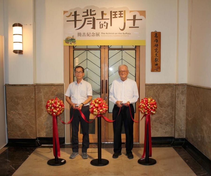 ▲簡吉紀念展由高史博館長李文環、財團法人大眾教育基金會創辦人簡明仁剪綵揭幕。(高史博提供)