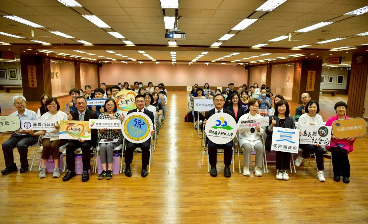 全國首創社工訓練基地　屏科大與六縣市簽署社工訓練合作備忘錄
