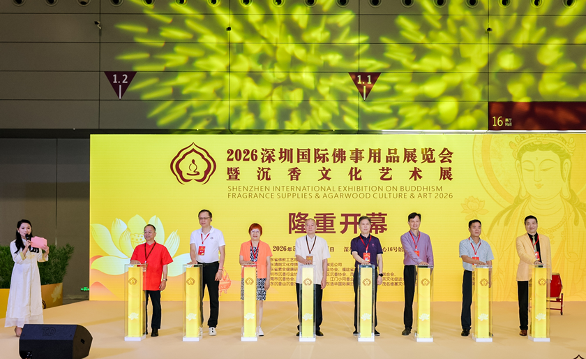 ▲2026深圳國際佛事展暨沉香文化藝術展在深圳寶安國際會展中心開幕。