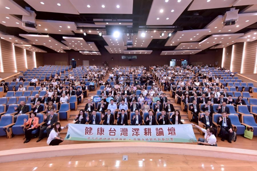 高醫「健康台灣深耕論壇」產官學研齊聚　展現健康台灣推動成果與行動力