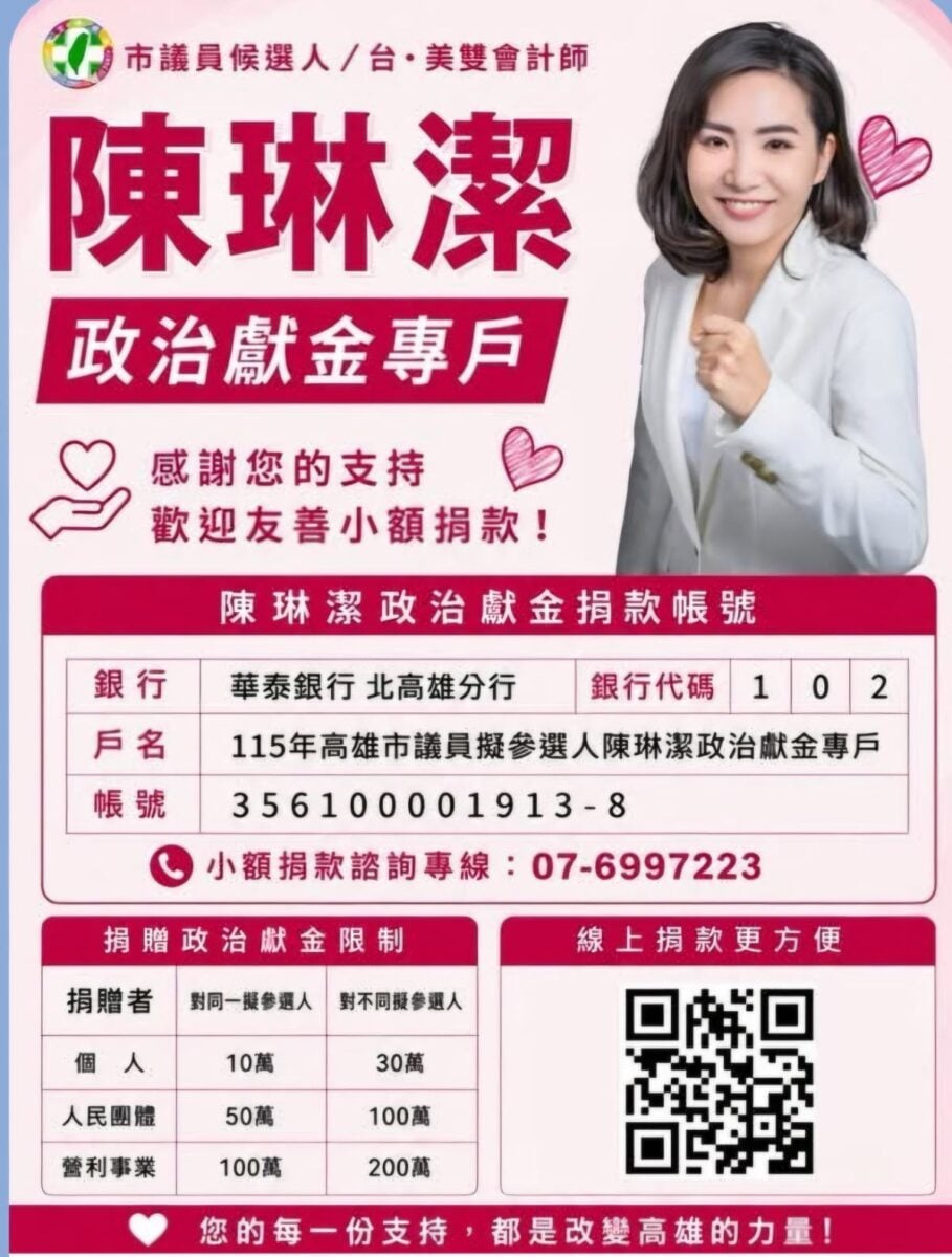 陳琳潔啟動政治獻金募款　結合慢飛小畫家公益創作讓支持化為善的力量