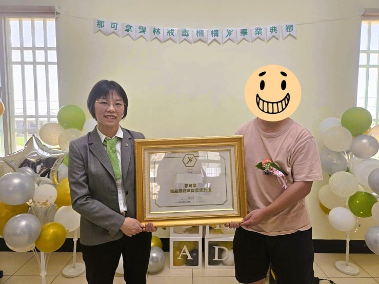 吸毒的孩子戒毒回家了！那可拿感人畢業典禮　父母落淚：終於喚回兒子