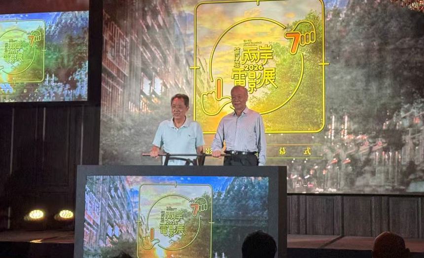第十七屆兩岸電影展之大陸電影展台北開幕　八部大陸電影展映演員張頌文訪台
