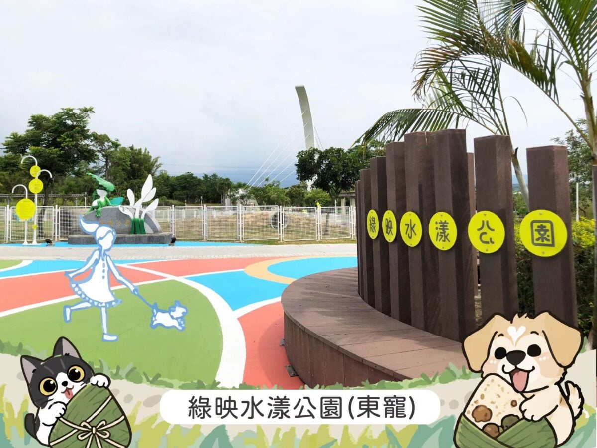 端午連假帶毛孩「放粽」趣　嘉市兩座寵物公園陪毛孩開心放電