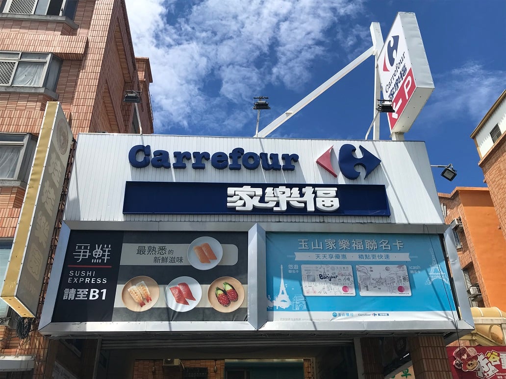 防颱有準備平安自相隨！臺東賣場防颱專區開賣囉