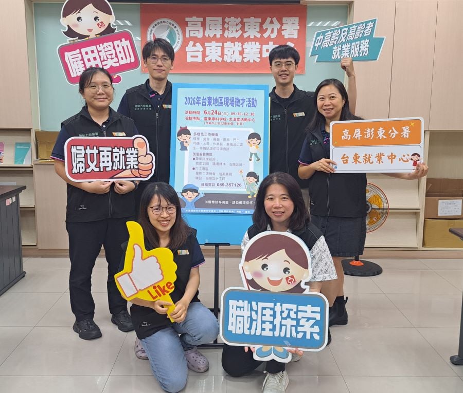 ▲勞動部台東就業中心於6月24日(星期三)上午9點30分至中午12點30分,在台東專科學校志清堂活動中心舉辦現場徵才活動。