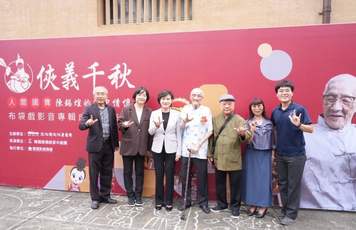 布袋戲影音專輯《俠義千秋－人間國寶陳錫煌的掌中情懷》成果發表　首次完整收錄8齣經典代表作