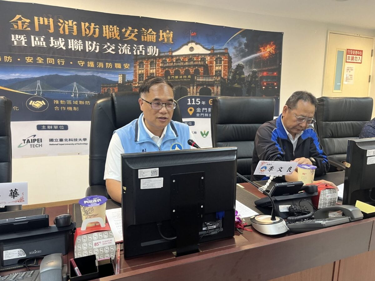 金門消防攜手中央地方建立職安區域聯防機制