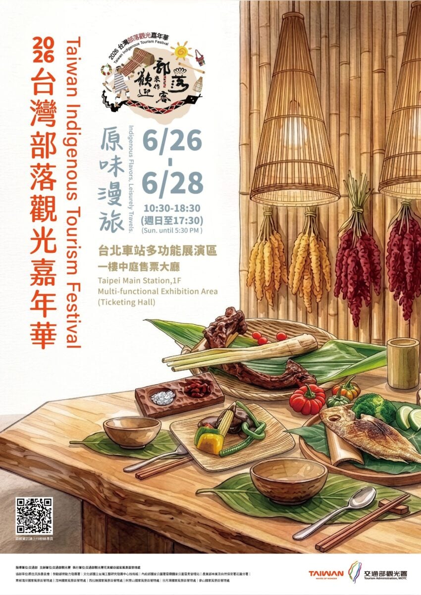 2026台灣部落觀光嘉年華『原遊卷套票』 預購　優惠開搶買500送100！一券在手快樂夠