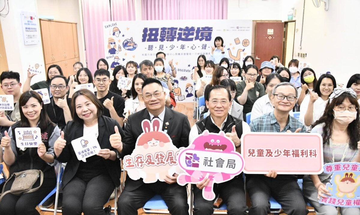 落實少年關懷與在地支持　桃園第四區少年服務中心啟用，建構完整支持網絡