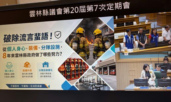 ▲張麗善承諾補足消防人員超勤加班費，跨黨派議員肯定張縣長任內投入超過7.5億，大幅改善救災裝備及消防員福利。（記者劉峻文攝）