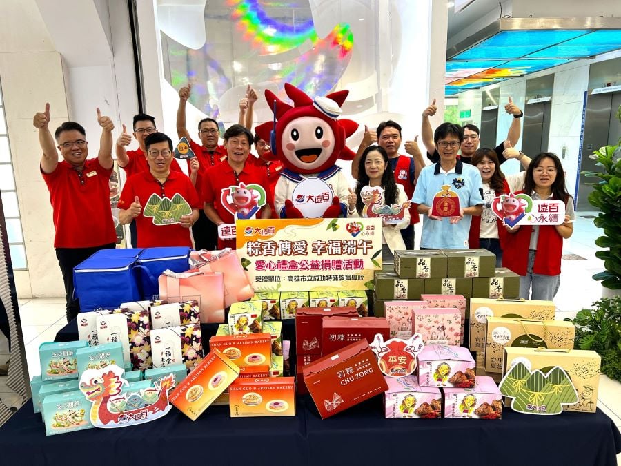 大遠百攜手高市成功特殊教育學校　端午節公益捐贈以實際行動落實ESG社會關懷