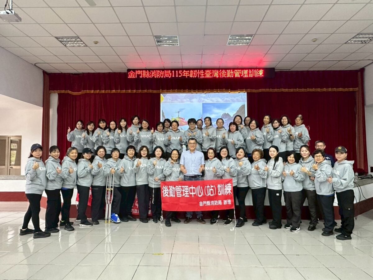金門縣消防局韌性防救災標竿　自主民力評核榮獲特優全國第1名