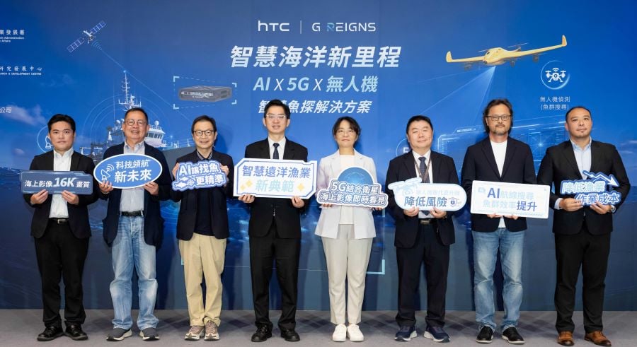 遠洋漁業邁向智慧決策新時代　HTC X G REIGNS打造完整智慧魚探解決方案　整合AI、5G與無人機技術