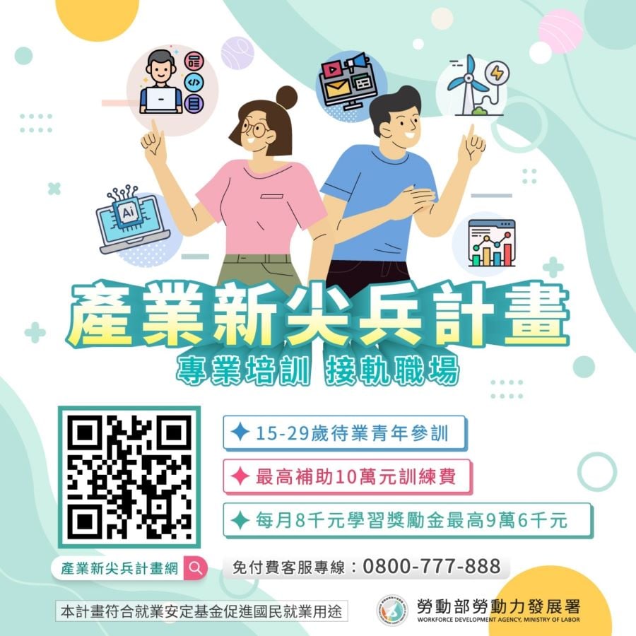 投資自己創造身價優勢　高分署產業新尖兵助青年成為科技尖兵