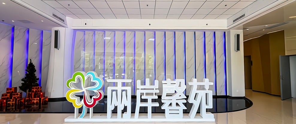 清新福建行多點位走訪察實情　平潭以多元載體深化兩岸交流交往