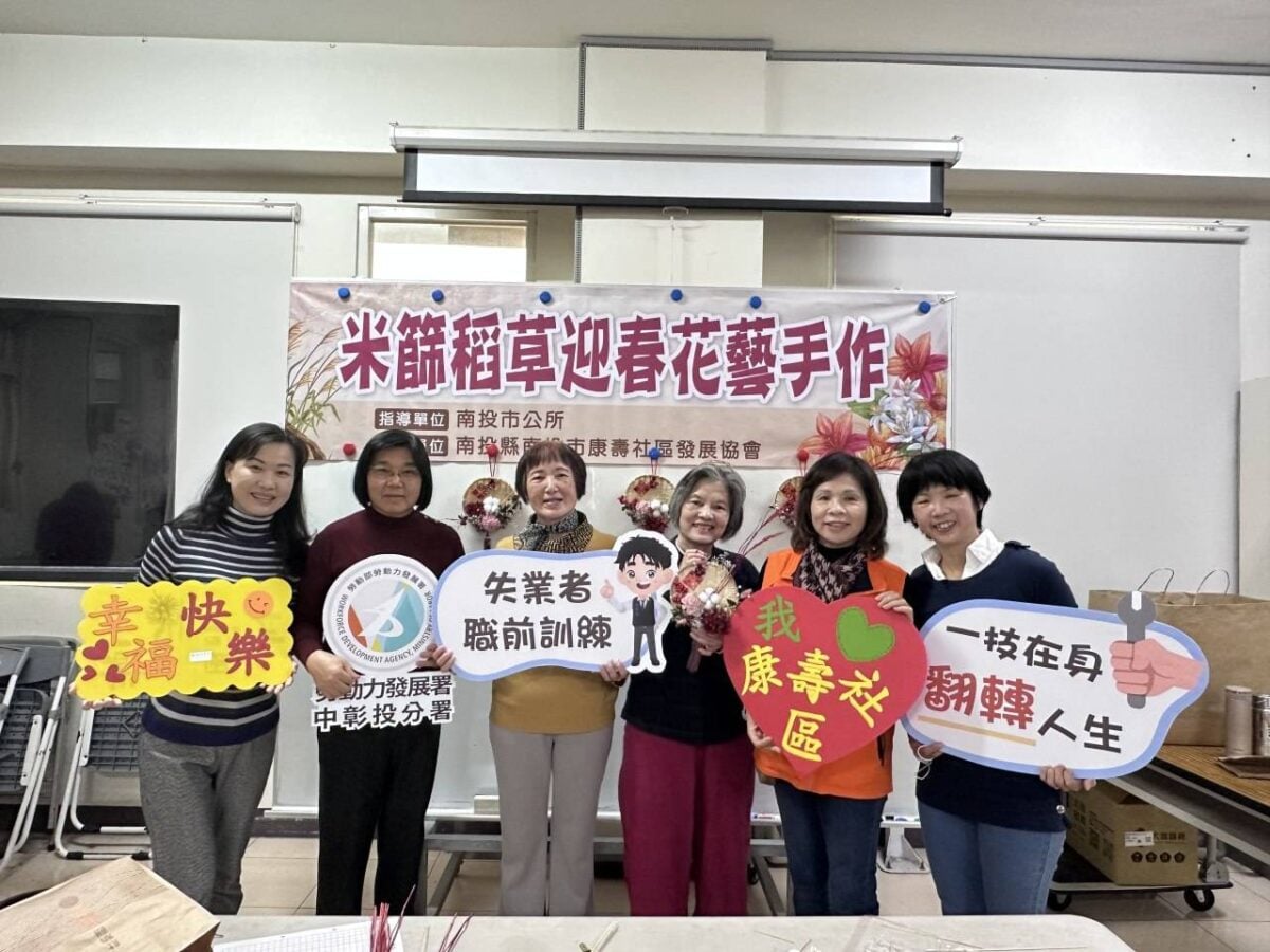 ▲秀華(右三)受南投縣南投市康壽社區發展協會之邀擔任花藝手作講師。