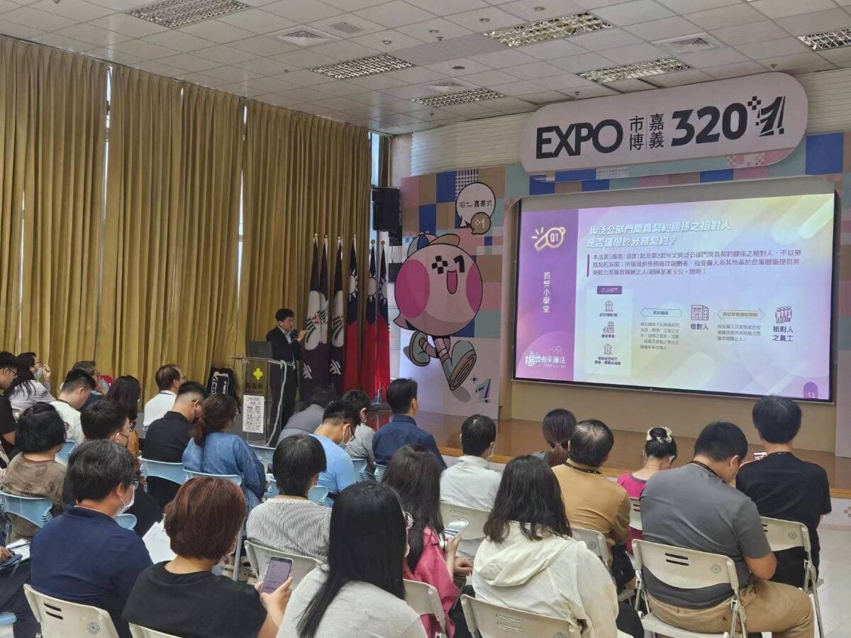嘉市府辦理「公益揭弊者保護法」講座　深化市府同仁廉能治理認知