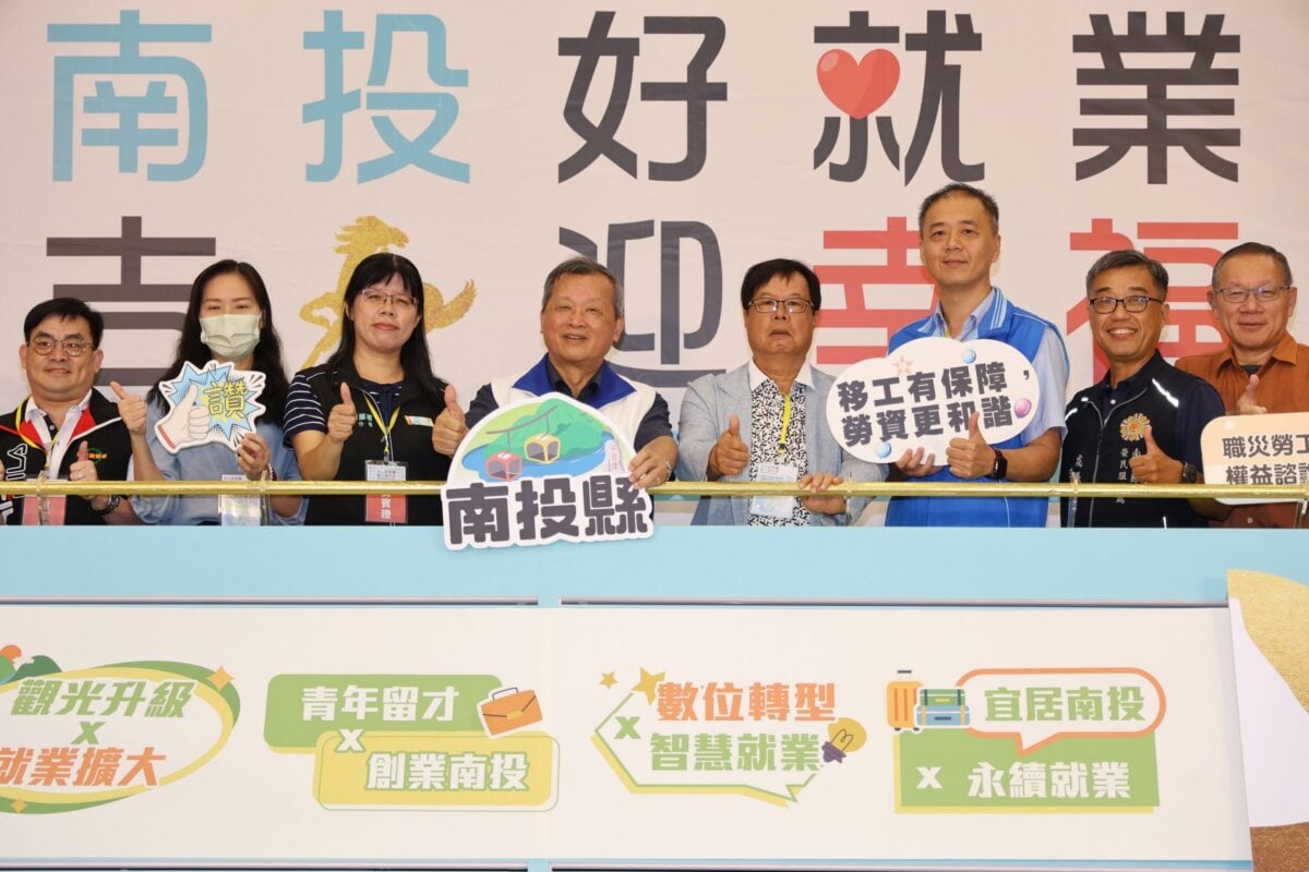 2026南投就業博覽會盛大登場　釋出逾2千職缺月薪最高9.5萬元