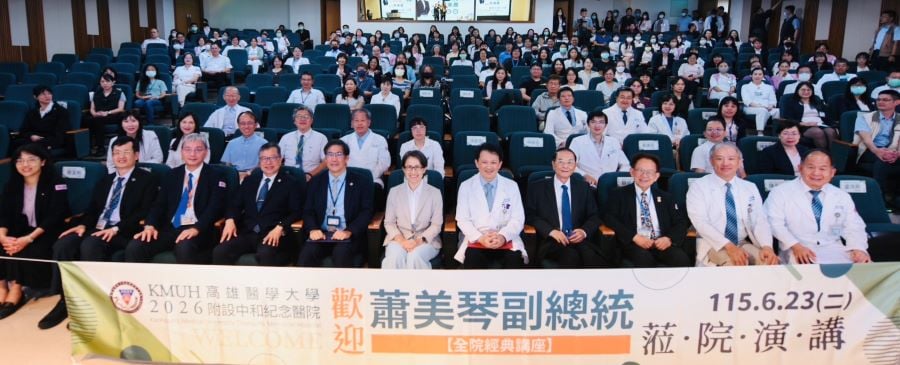 副總統蕭美琴蒞臨高醫經典講座　剖析全球變局下的台灣韌性與未來之路