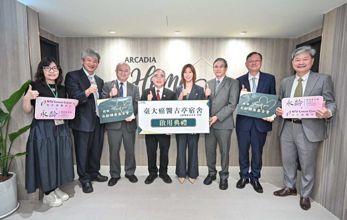 臺大癌醫古亭宿舍正式落成啟用
