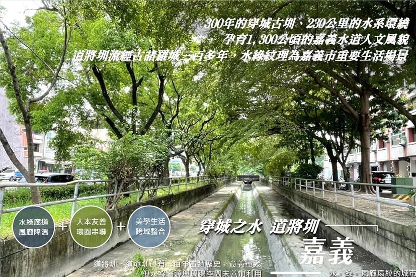 嘉市推城市綠美學　要讓城市逐漸長成森林