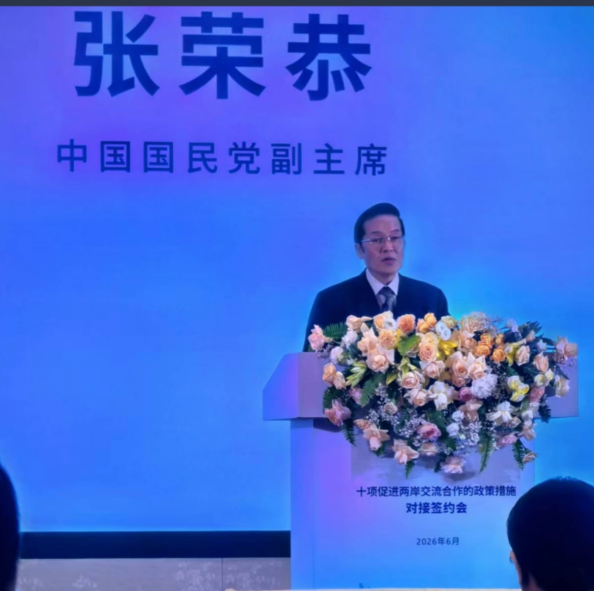 張榮恭出席海峽論壇「十項政策措施」簽約會　強調抹黑打壓禁足出席「天理不容」