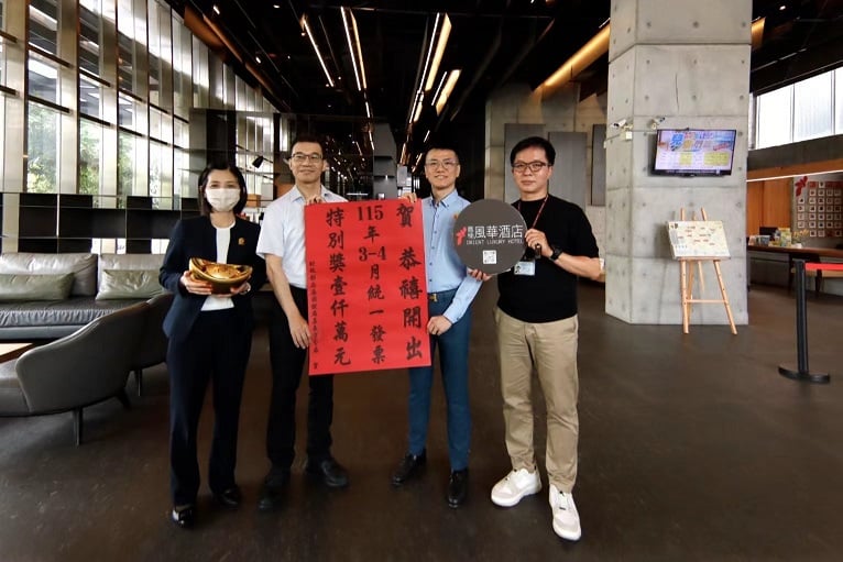 擊球常客訂嘉楠風華住房專案喜中發票千萬大獎　國稅局嘉市分局貼紅榜